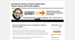 Desktop Screenshot of galinatrening.ru