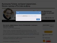 Tablet Screenshot of galinatrening.ru